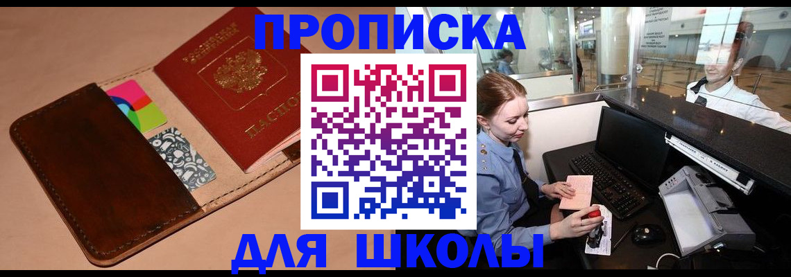 миграционный учет в Обнинске