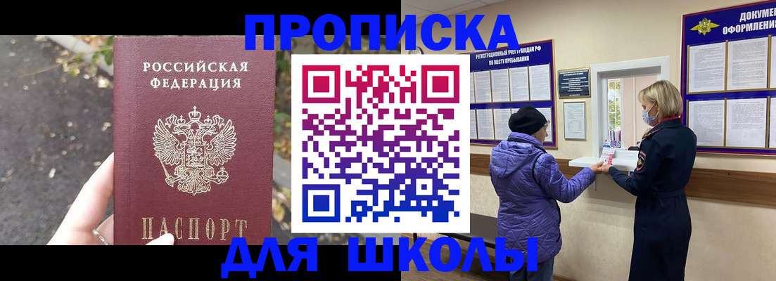 прописка в квартире в Обнинске