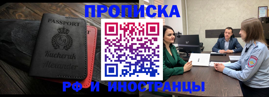 прописка для военкомата в Обнинске