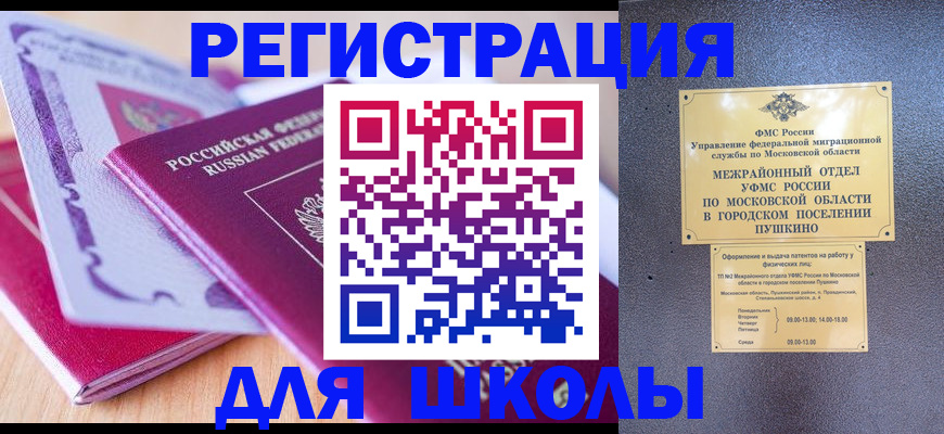 прописка для военкомата в Обнинске