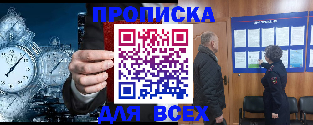 временная регистрация законно в Обнинске