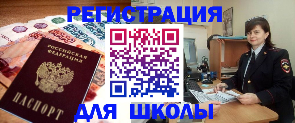 временная регистрация гарантия в Обнинске