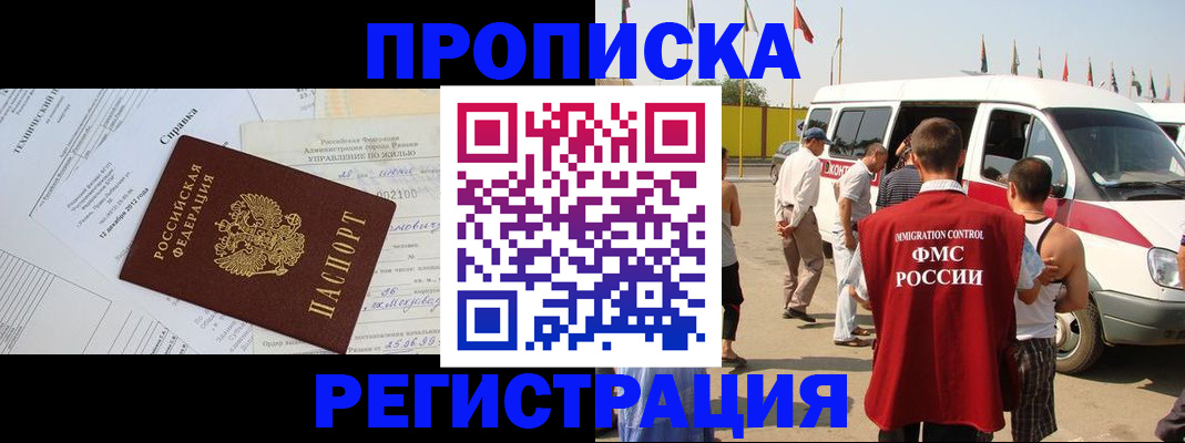прописка от собственника в Обнинске