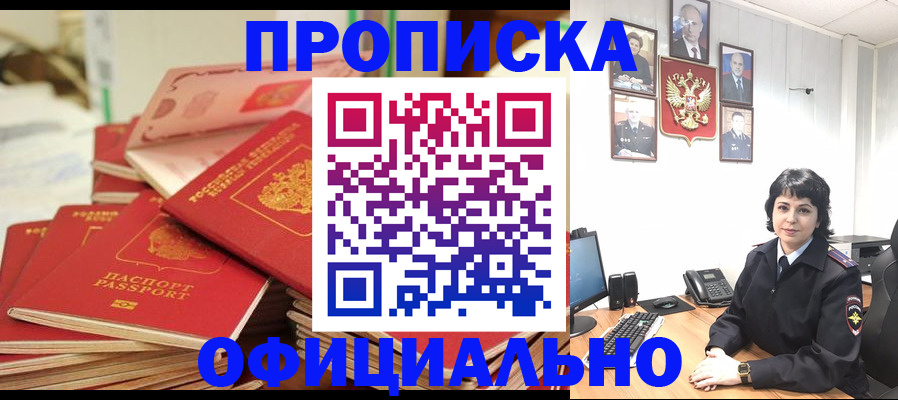 прописка паспорт в Обнинске