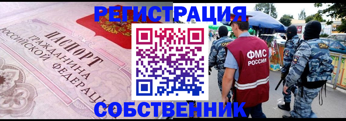 временная регистрация для всех в Обнинске