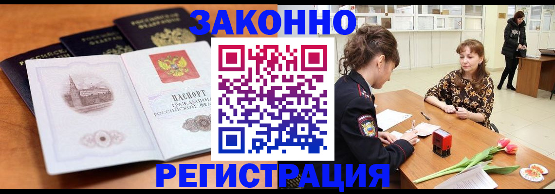 временная регистрация собственник в Обнинске