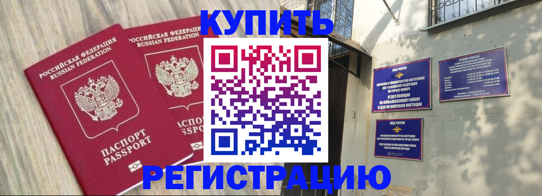 прописка паспорт в Обнинске